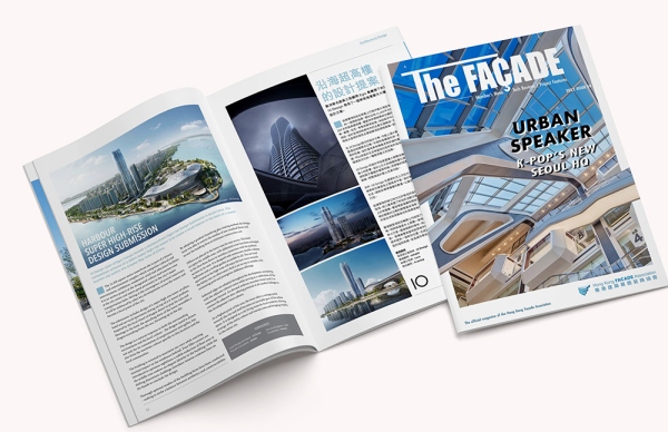 《The Façade》杂志报道华南海滨超高层设计竞赛方案